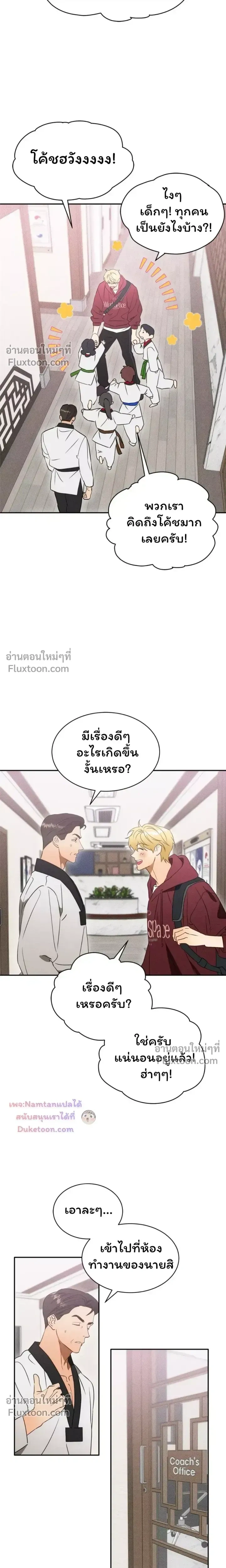 The Light I Give You หน้า 14