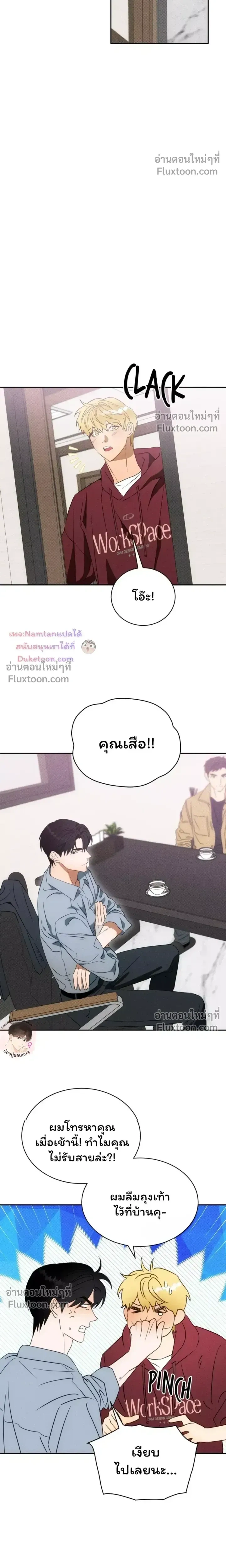 The Light I Give You หน้า 15