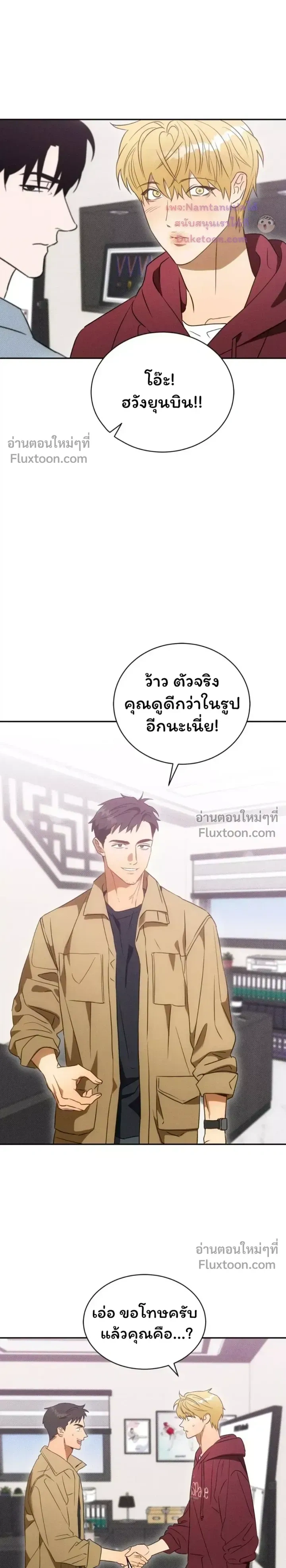 The Light I Give You หน้า 16