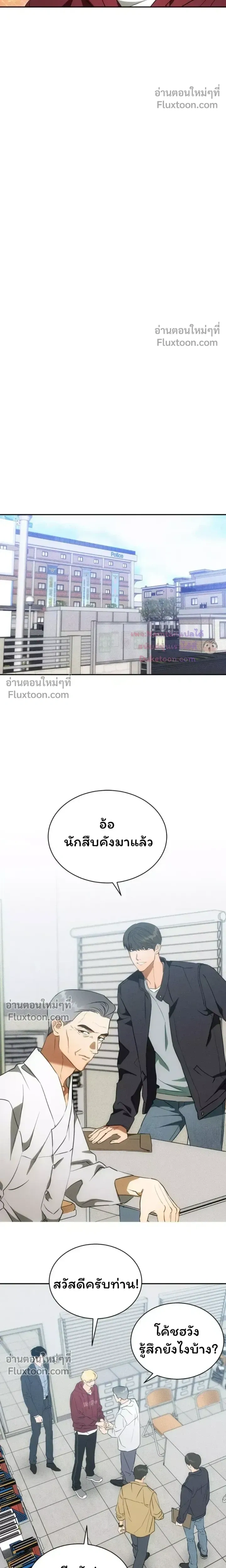 The Light I Give You หน้า 18