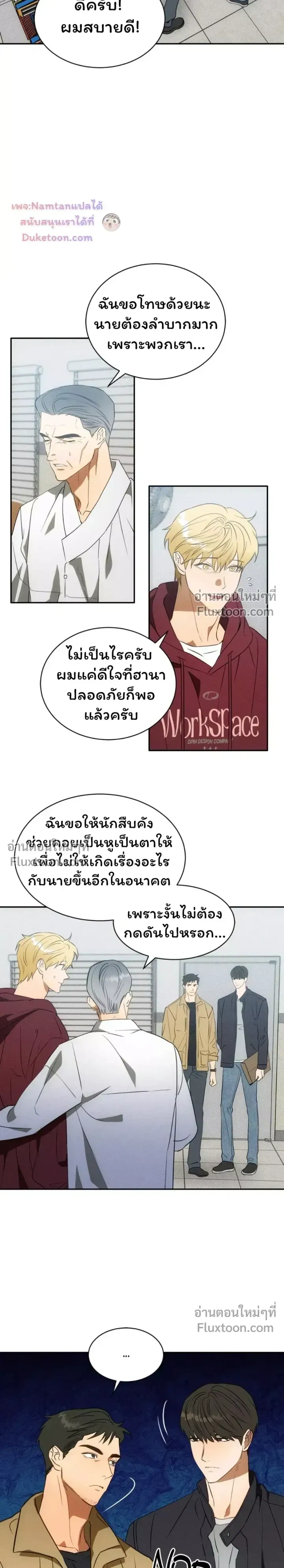 The Light I Give You หน้า 19