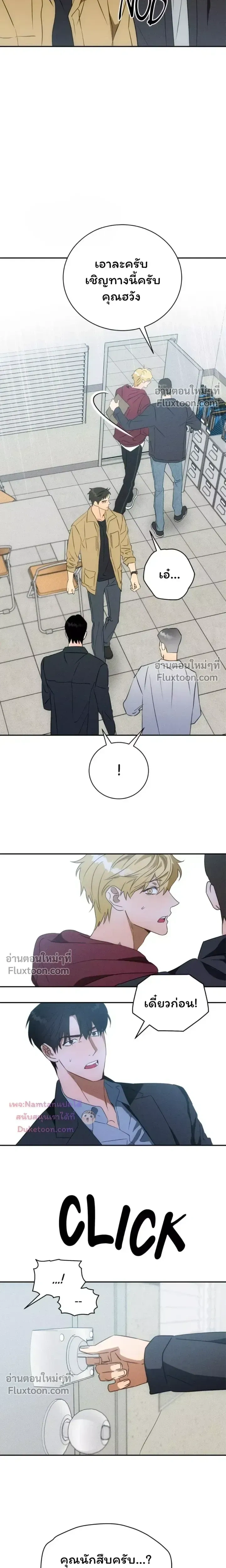 The Light I Give You หน้า 20