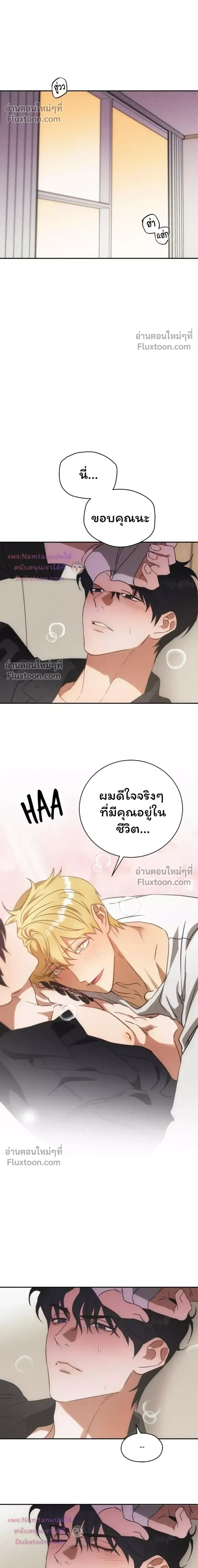 The Light I Give You หน้า 5