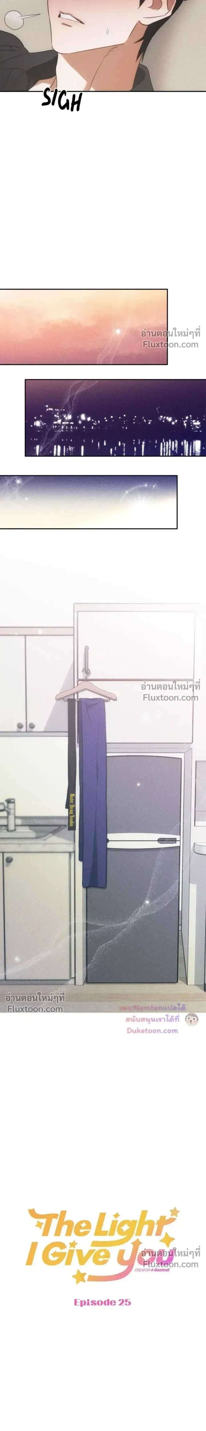 The Light I Give You หน้า 6