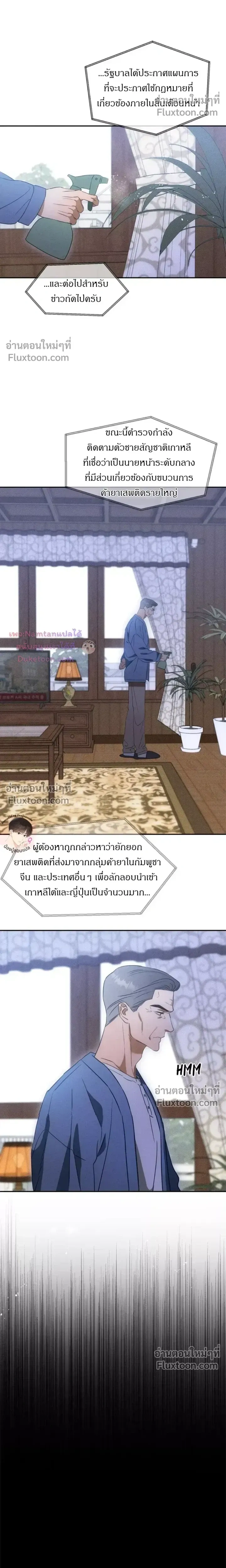 The Light I Give You หน้า 7