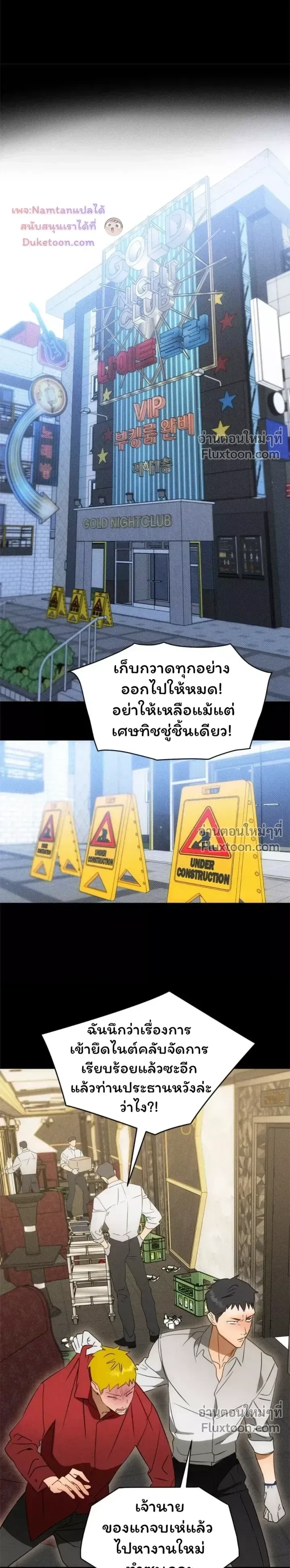 The Light I Give You หน้า 8