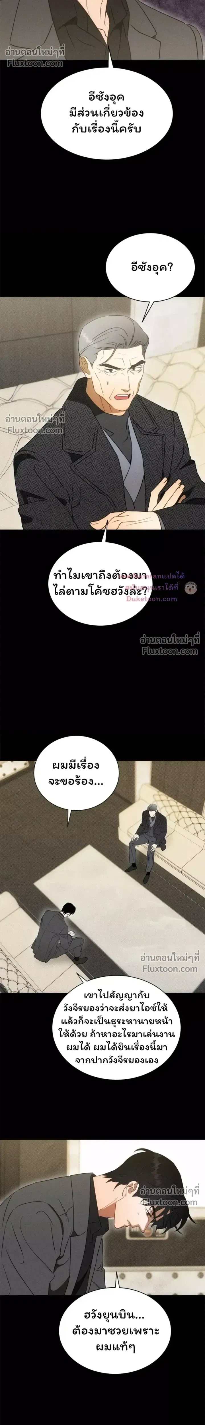 The Light I Give You หน้า 10