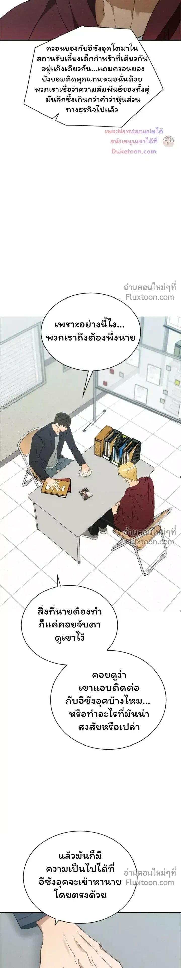 The Light I Give You หน้า 11