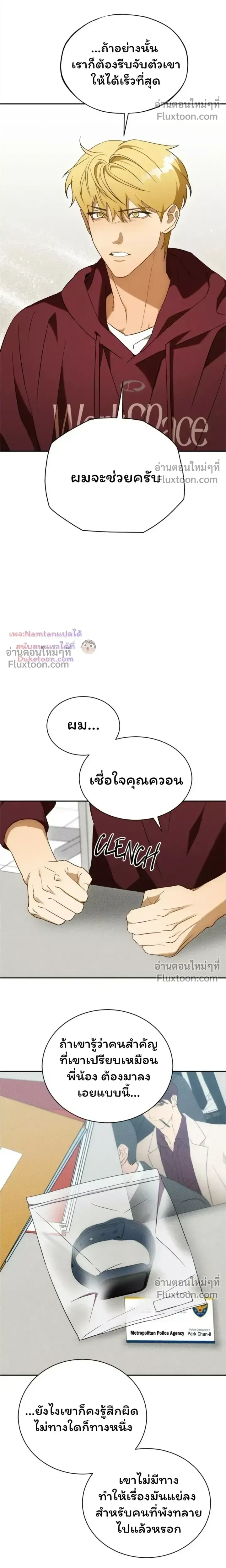 The Light I Give You หน้า 13