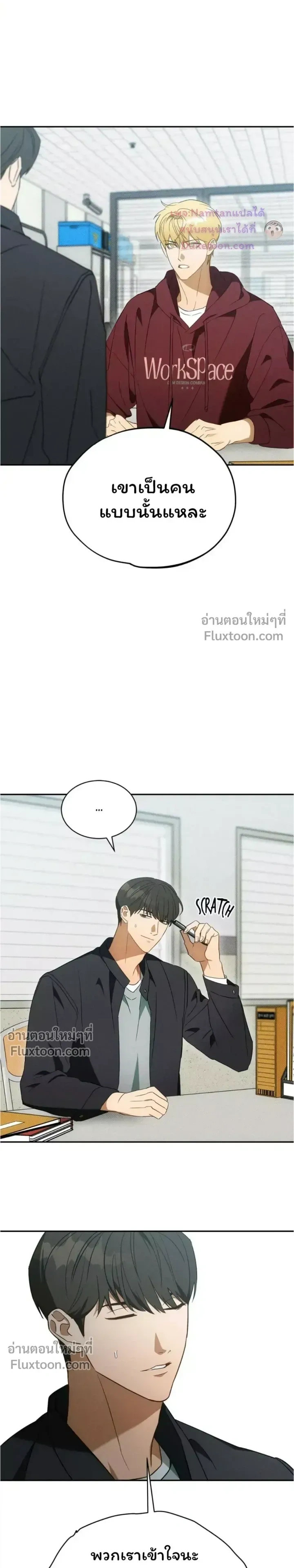 The Light I Give You หน้า 14