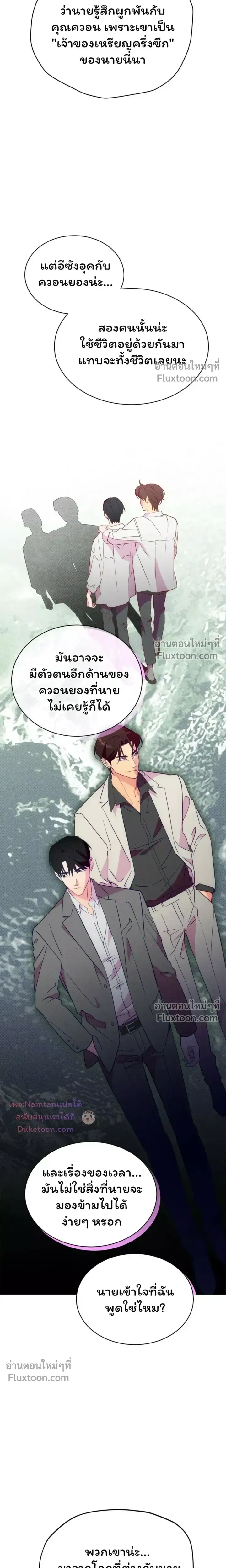 The Light I Give You หน้า 15