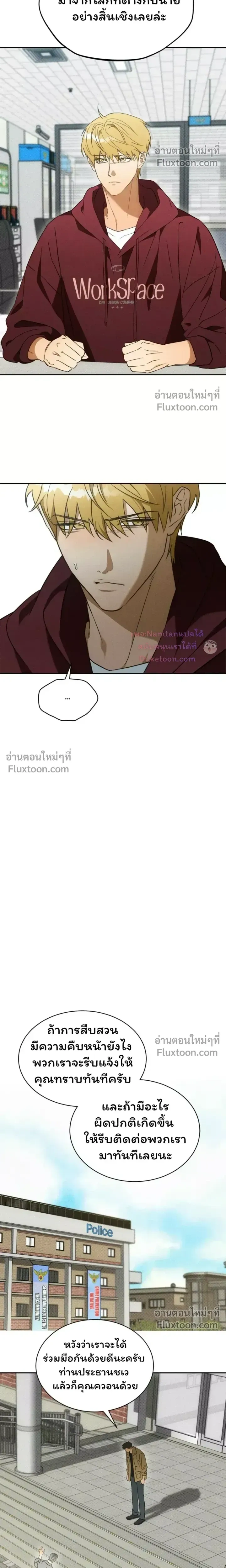 The Light I Give You หน้า 16