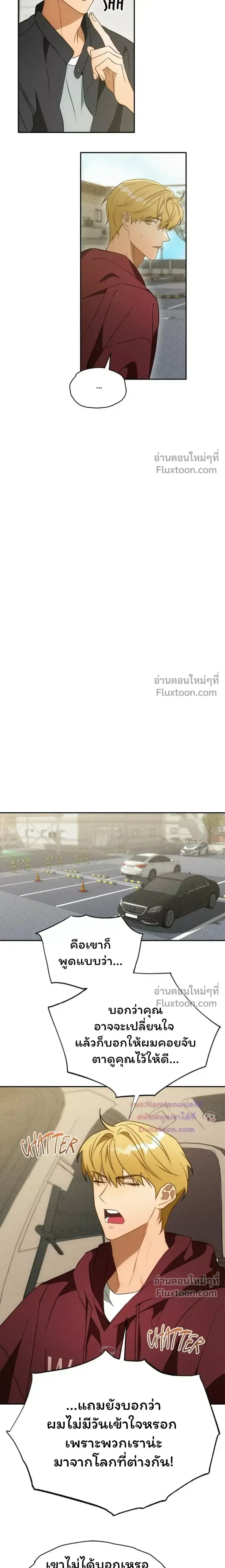 The Light I Give You หน้า 18