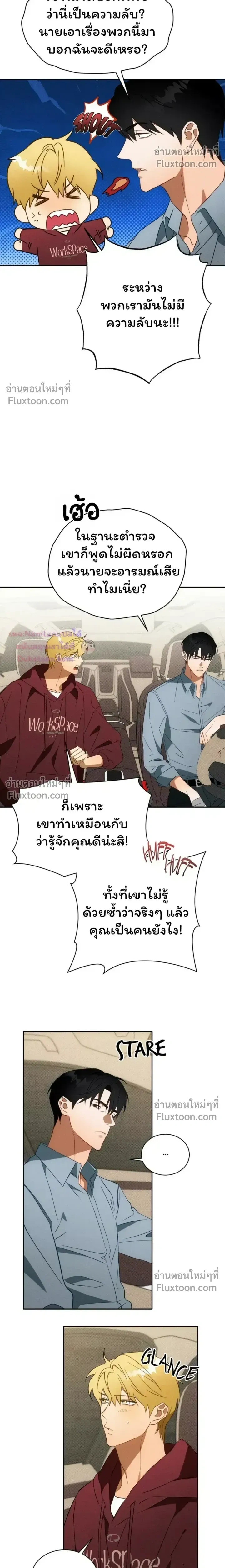 The Light I Give You หน้า 19