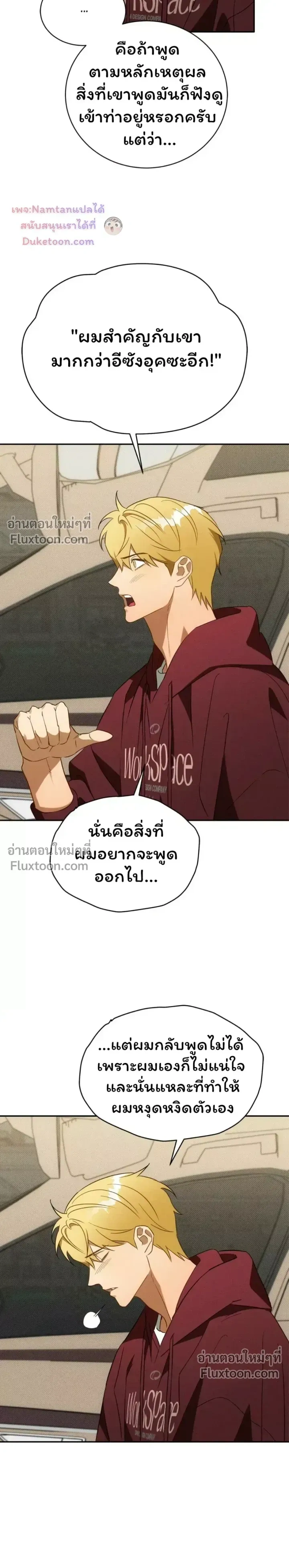 The Light I Give You หน้า 20