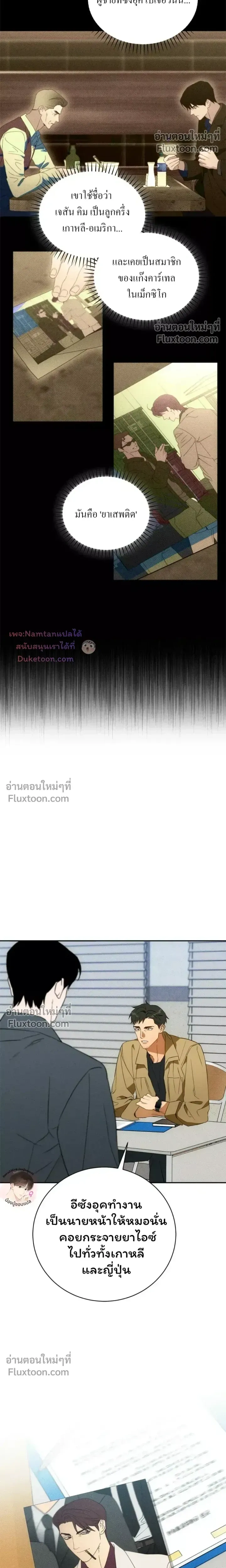 The Light I Give You หน้า 4