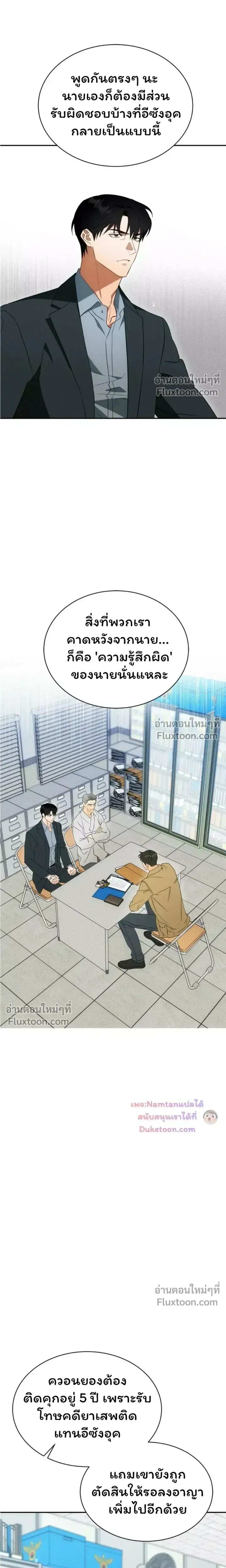 The Light I Give You หน้า 9