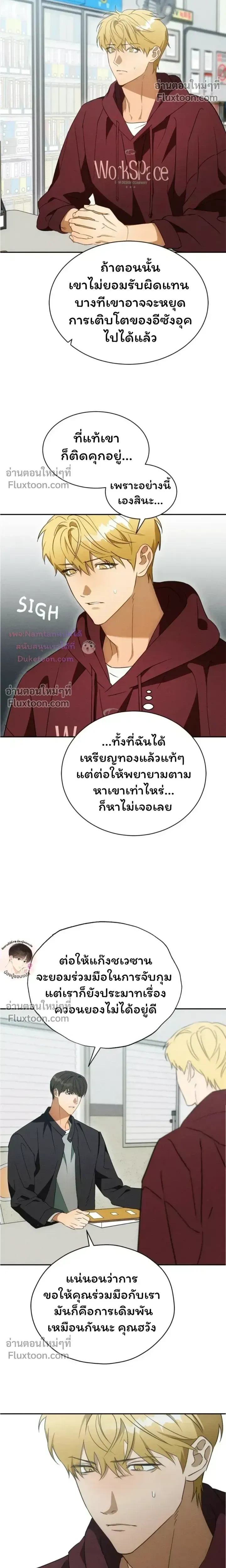 The Light I Give You หน้า 10