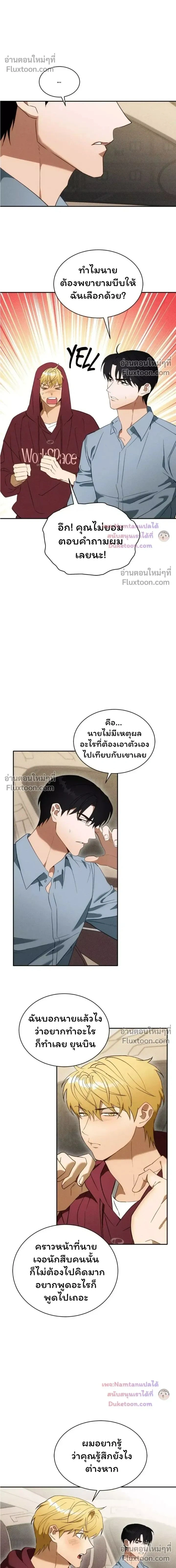 The Light I Give You หน้า 2