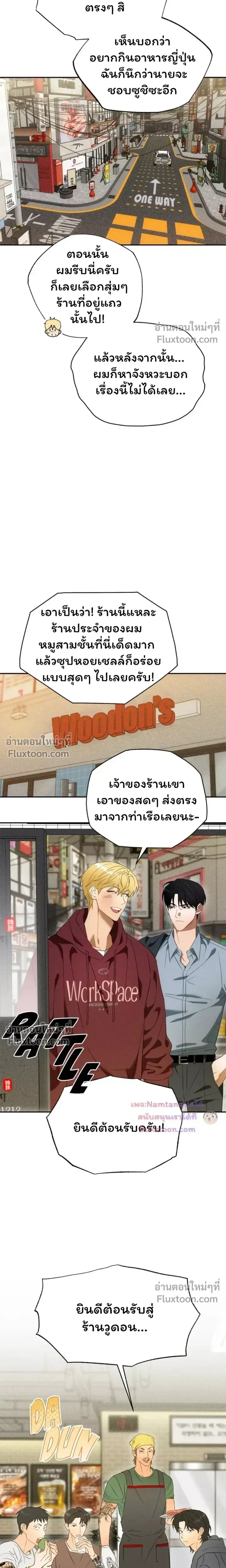 The Light I Give You หน้า 13