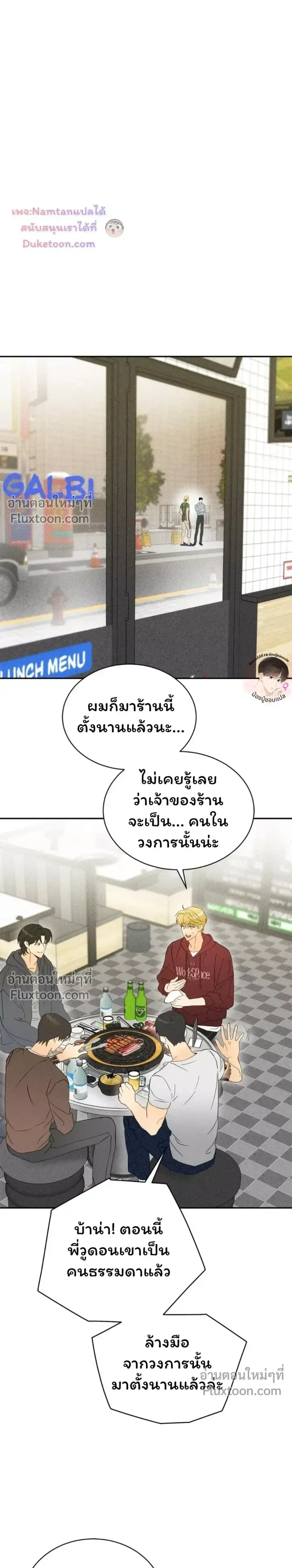 The Light I Give You หน้า 15