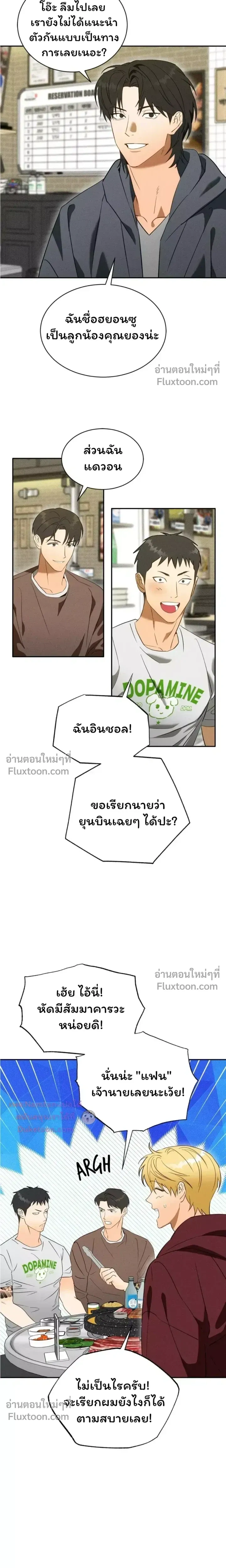 The Light I Give You หน้า 16