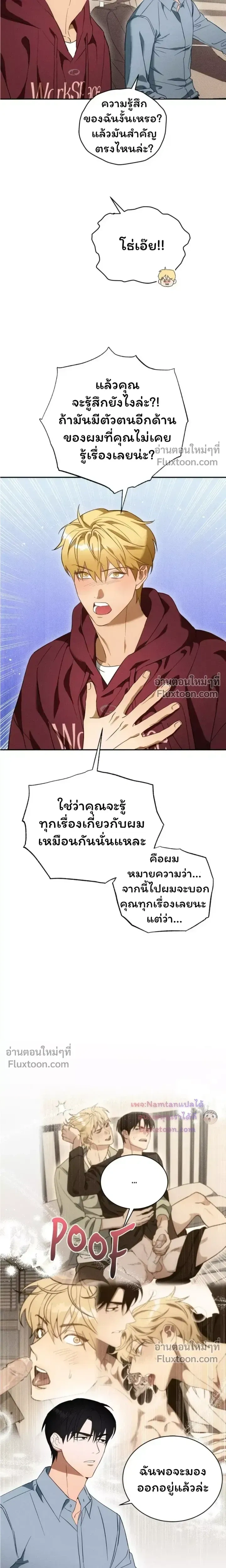 The Light I Give You หน้า 3