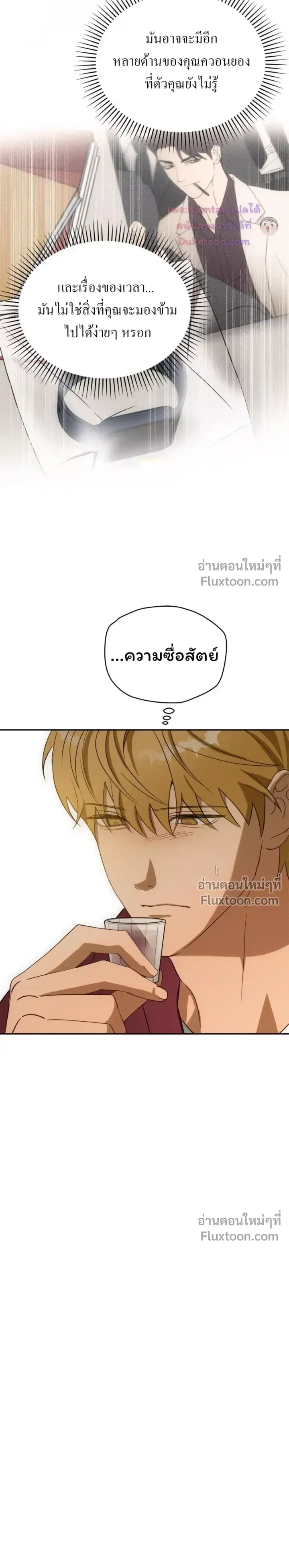 The Light I Give You หน้า 21