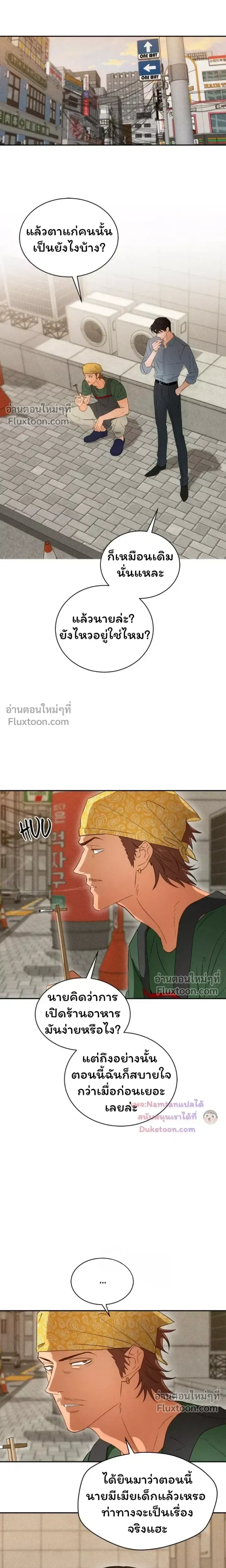 The Light I Give You หน้า 22