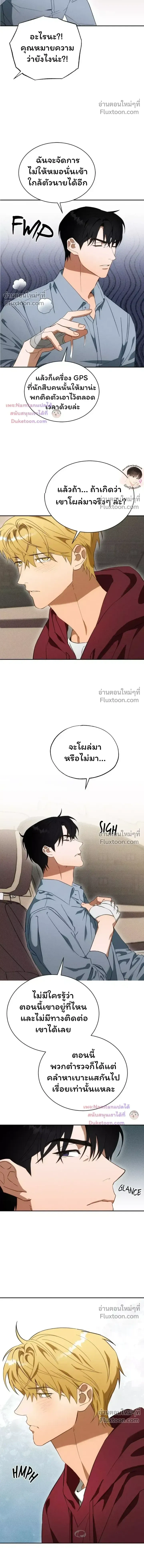 The Light I Give You หน้า 4