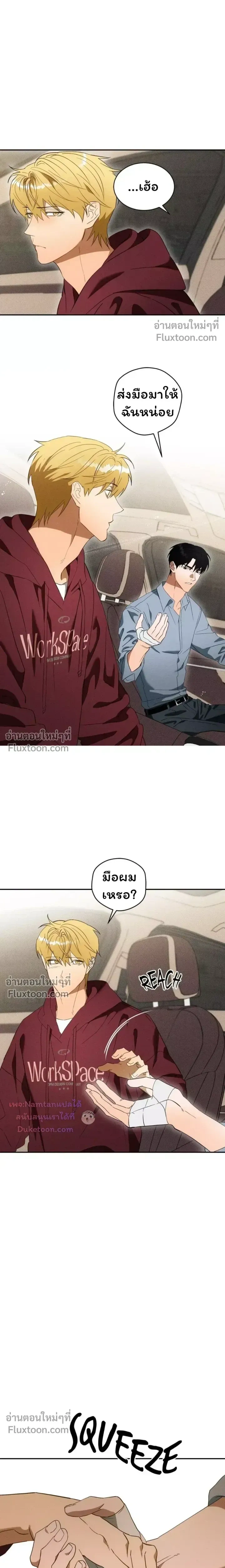 The Light I Give You หน้า 5