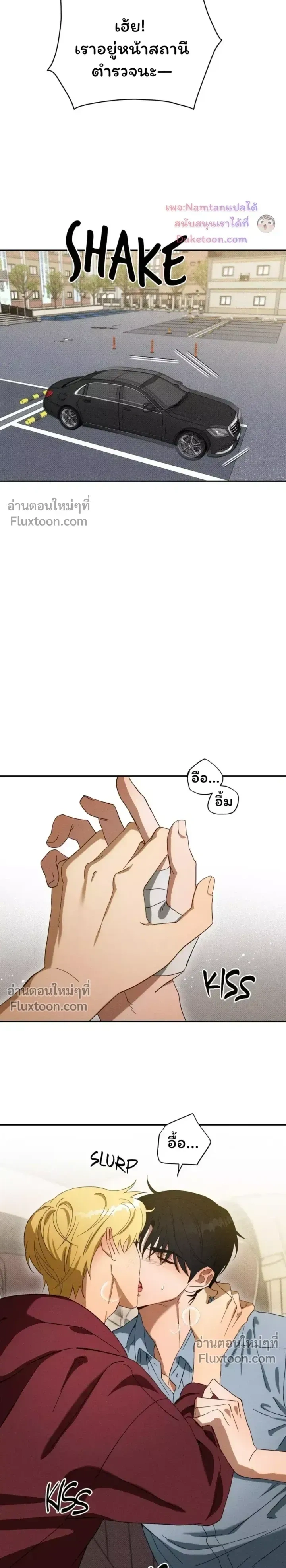 The Light I Give You หน้า 7