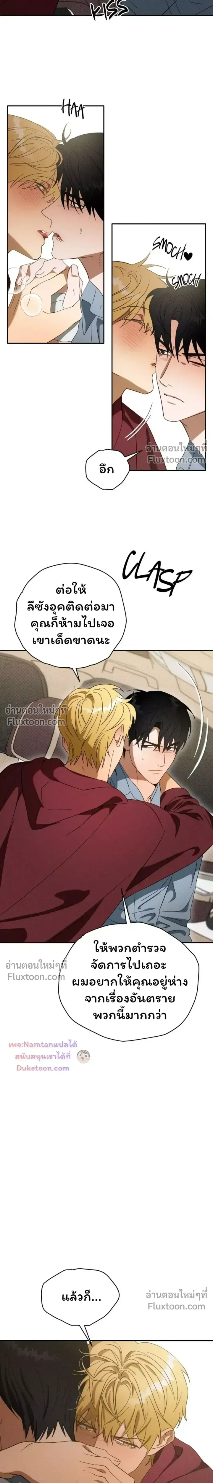 The Light I Give You หน้า 8