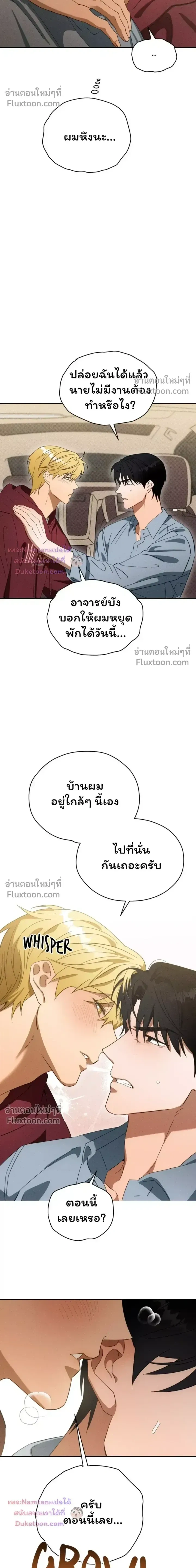 The Light I Give You หน้า 9