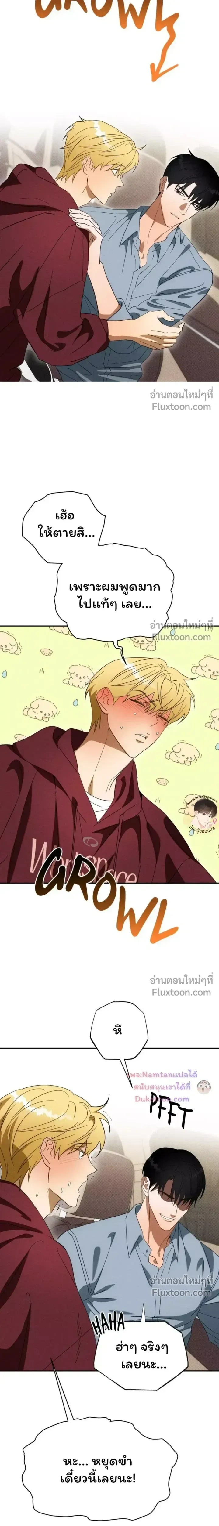 The Light I Give You หน้า 10