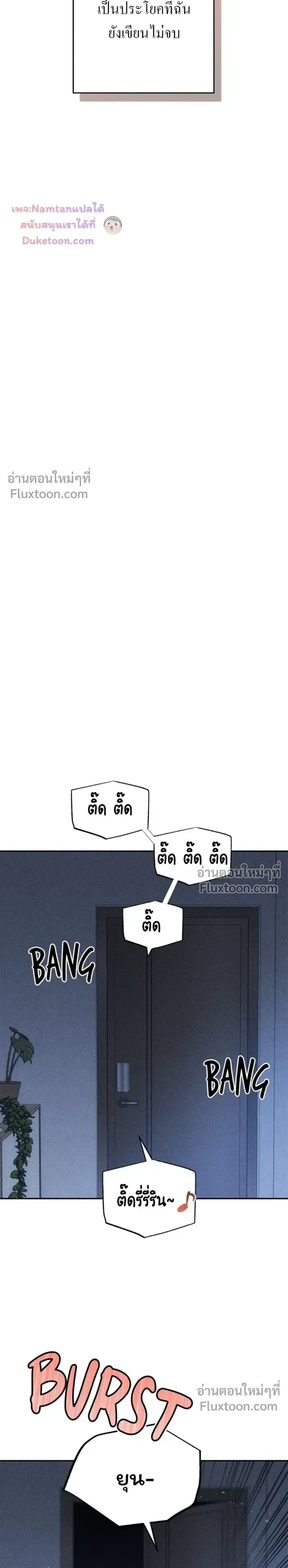 The Light I Give You หน้า 11