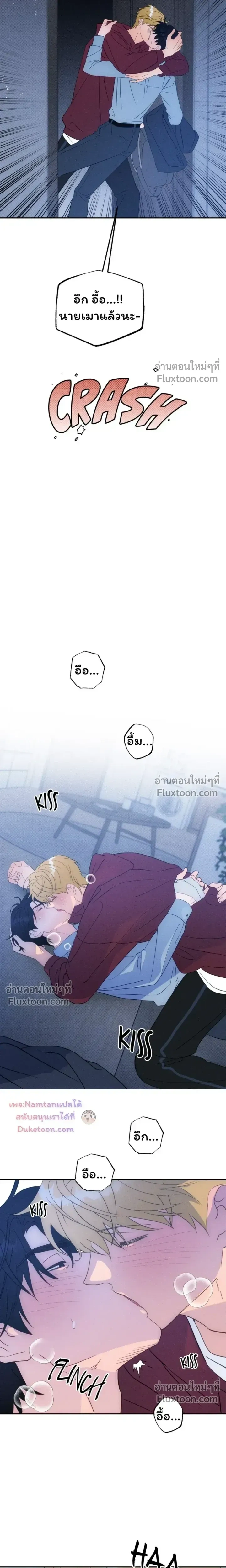 The Light I Give You หน้า 12