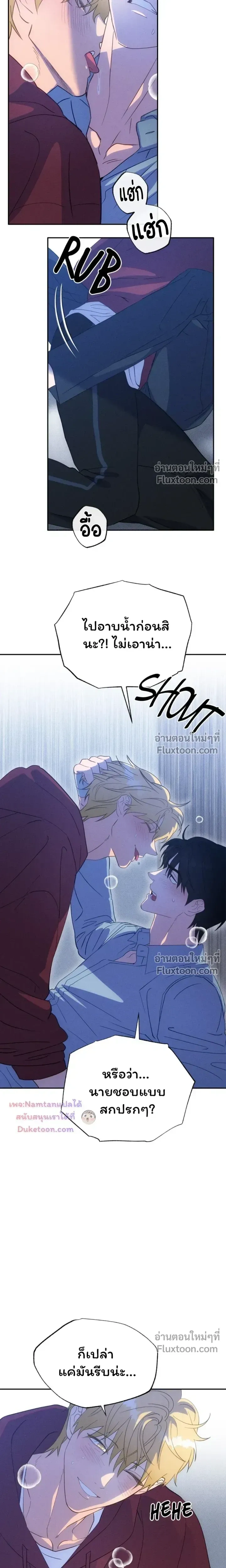 The Light I Give You หน้า 14