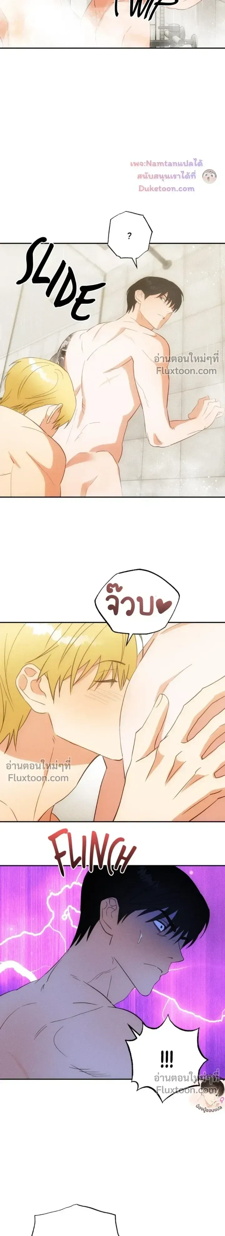 The Light I Give You หน้า 19