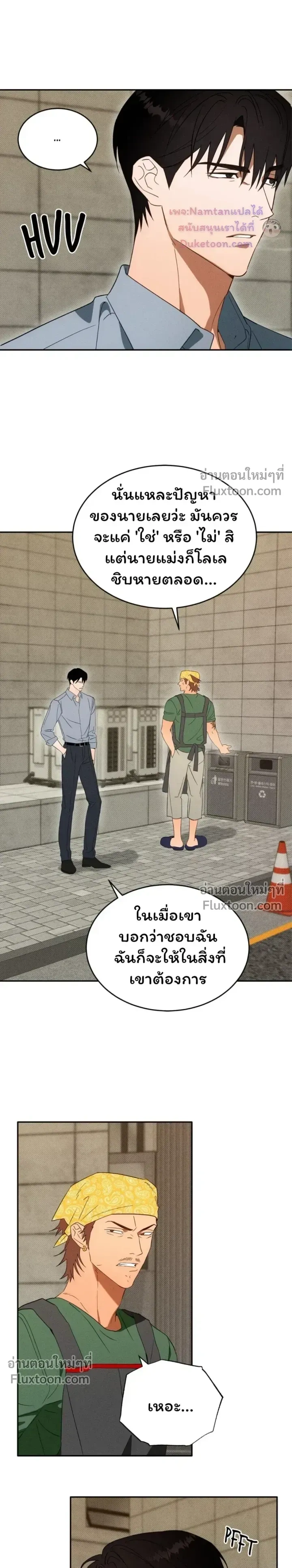 The Light I Give You หน้า 3