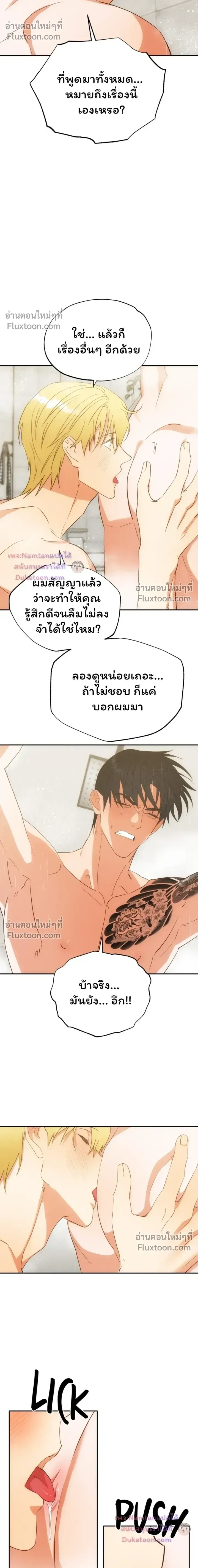 The Light I Give You หน้า 21