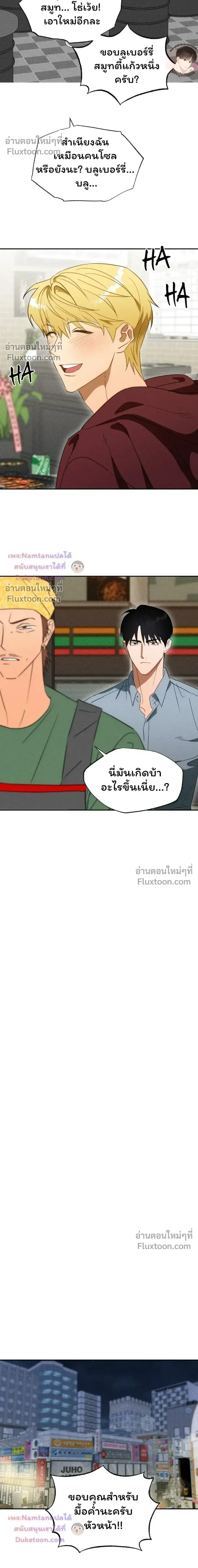 The Light I Give You หน้า 5