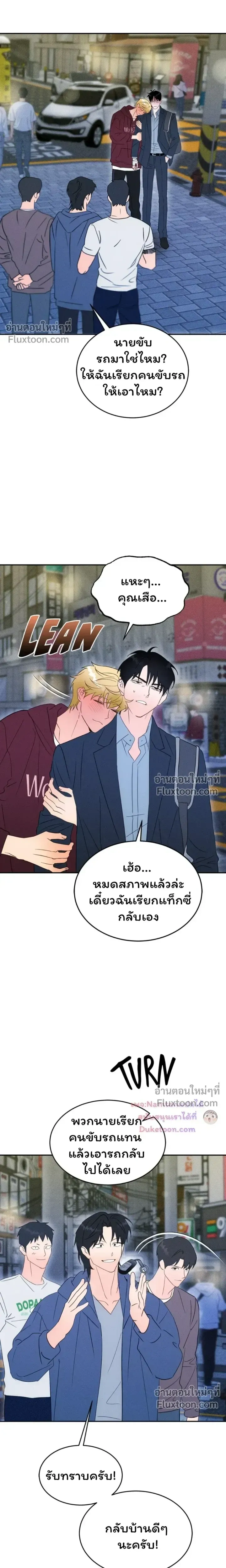 The Light I Give You หน้า 6