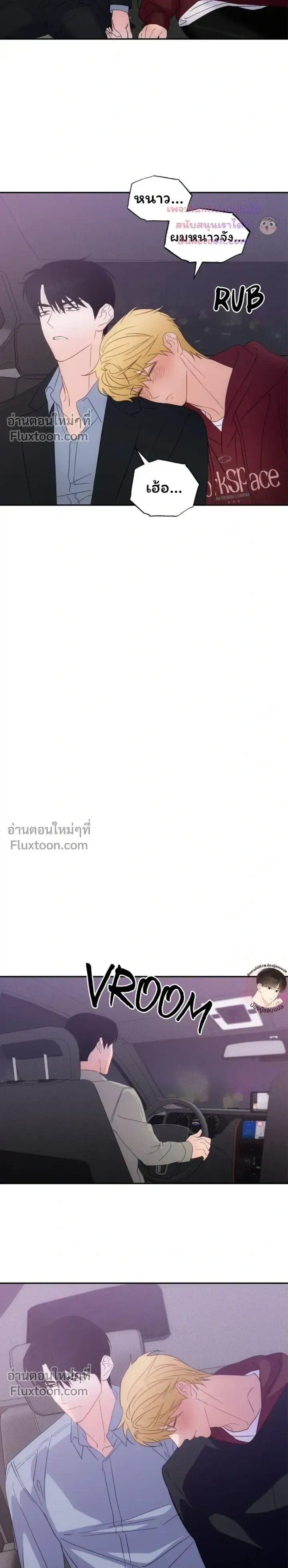The Light I Give You หน้า 8