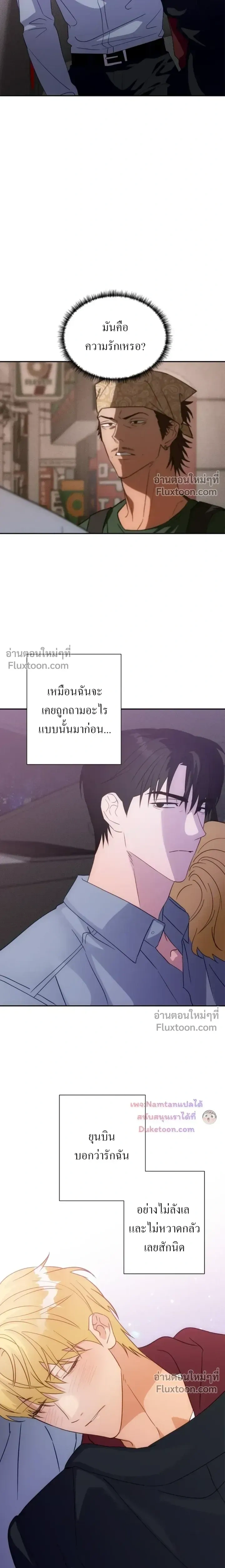The Light I Give You หน้า 9