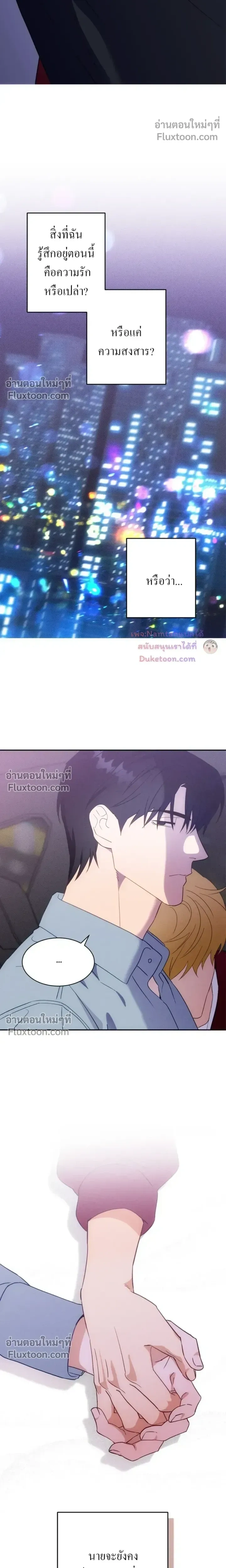 The Light I Give You หน้า 10
