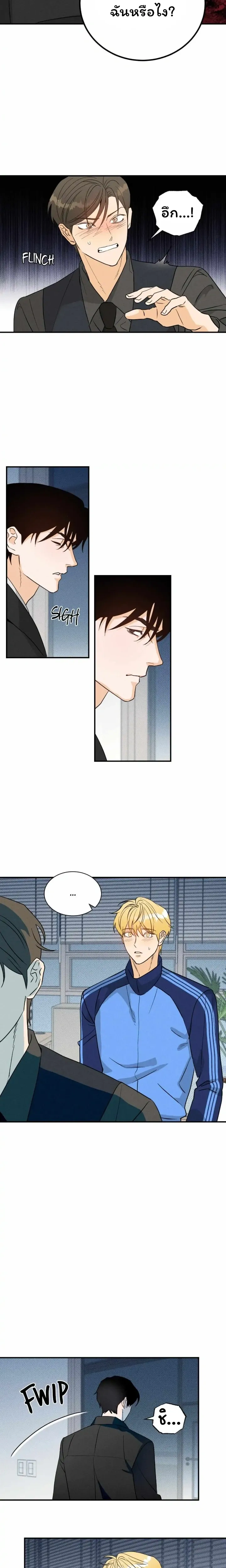 The Light I Give You หน้า 12