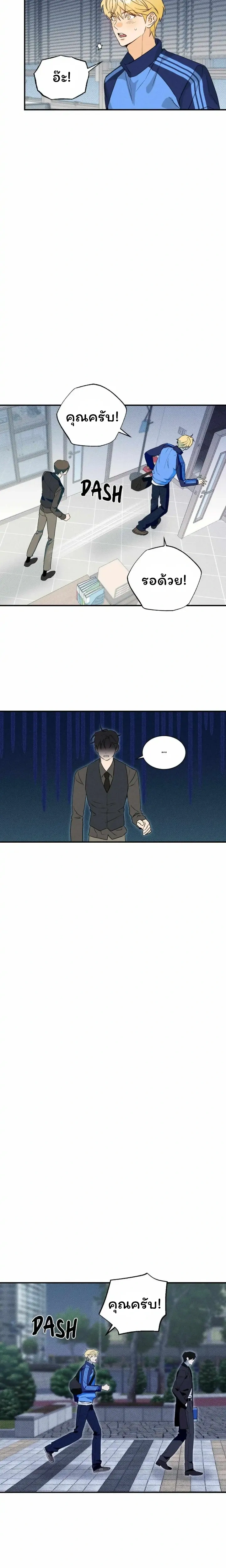 The Light I Give You หน้า 13