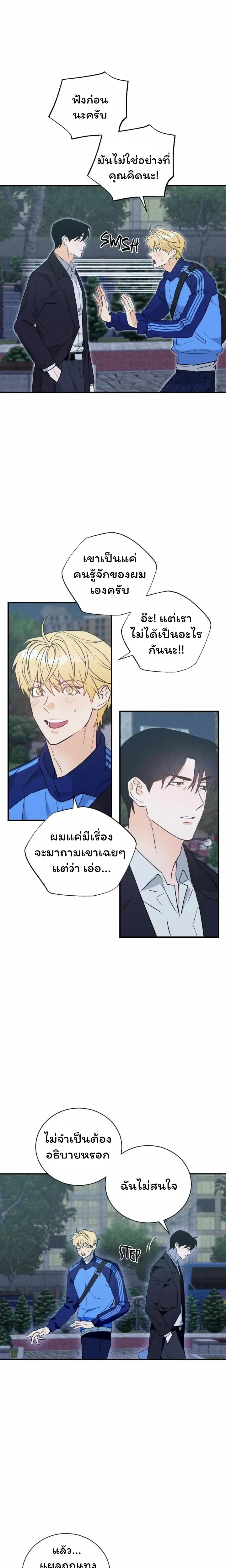 The Light I Give You หน้า 14