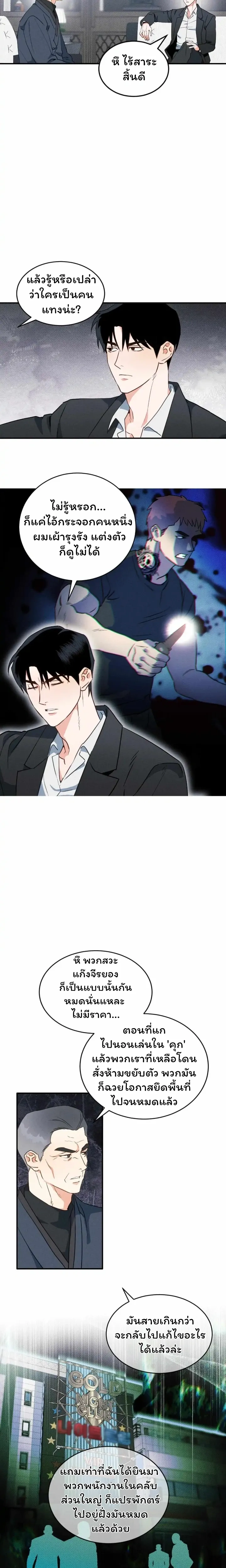 The Light I Give You หน้า 2